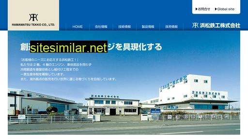 hamatetu.co.jp alternative sites