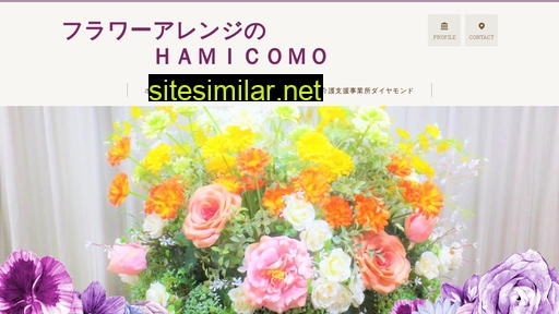 hamicomo.jp alternative sites
