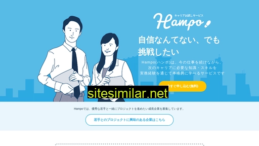 hampo.jp alternative sites