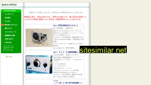 hamsoffice.jp alternative sites