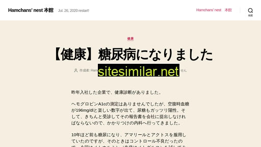 hamster.gr.jp alternative sites