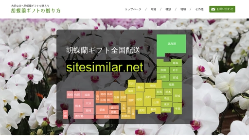 hana-gift.jp alternative sites