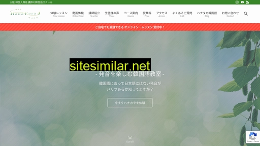 hana-kara.co.jp alternative sites