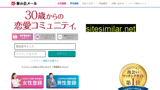 hana-mail.jp alternative sites
