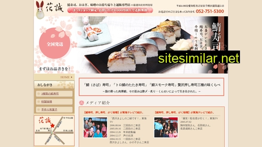 hana-sei.jp alternative sites