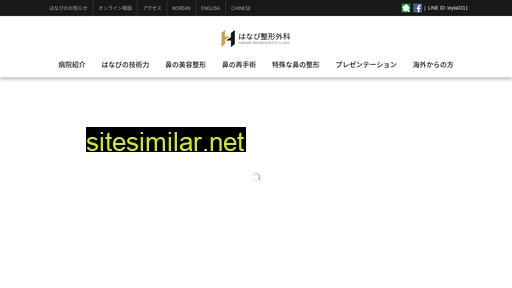 hanabiclinic.jp alternative sites
