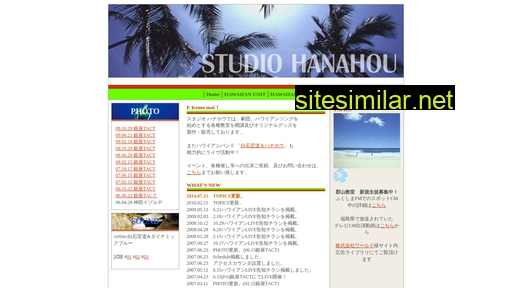 hanahou.jp alternative sites