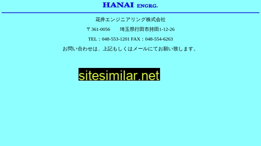 hanaieng.co.jp alternative sites
