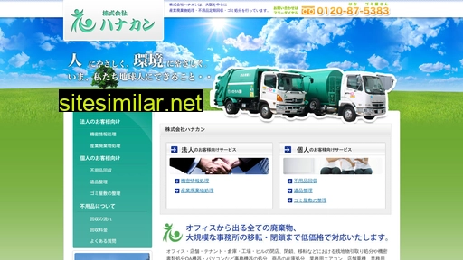hanakan-recycle.co.jp alternative sites
