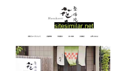 hanakaori.jp alternative sites
