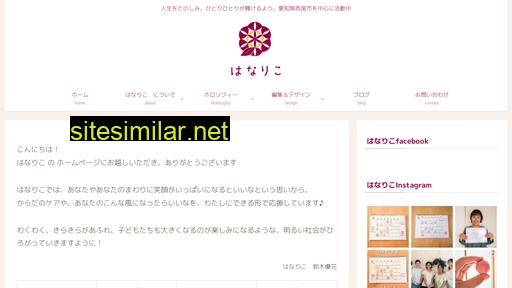 hanaliko.jp alternative sites