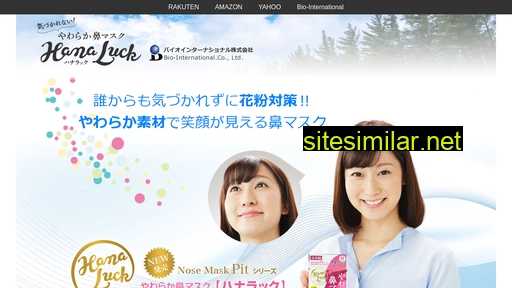 hanaluck.jp alternative sites
