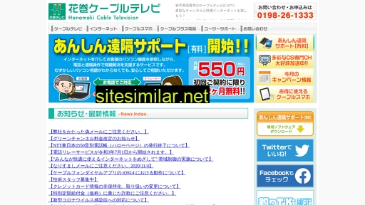 hanamaki.ne.jp alternative sites