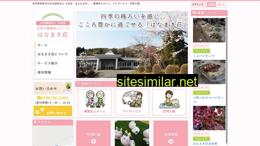 Hanamakisou similar sites