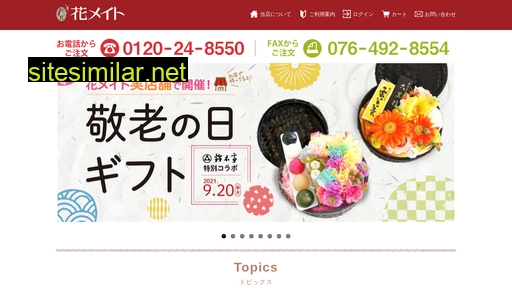 hanamate.jp alternative sites