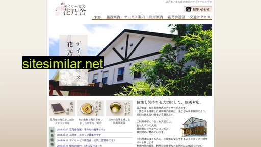 hananoya-care.jp alternative sites
