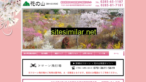 hananoyama.jp alternative sites
