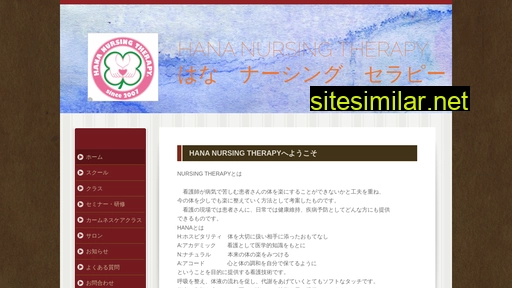 hananursing.jp alternative sites