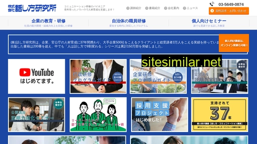 hanashikata.co.jp alternative sites