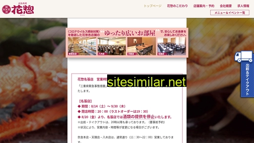 hanasou.jp alternative sites