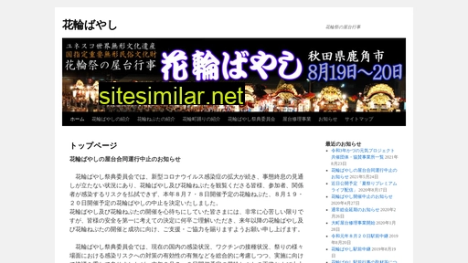 hanawabayashi.jp alternative sites