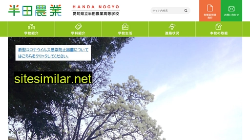 handa-agri.jp alternative sites