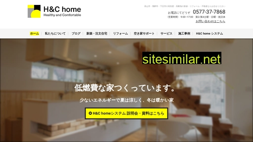 handc-home.jp alternative sites
