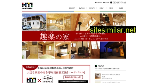handmade-house.jp alternative sites