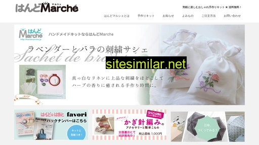 handmarche.jp alternative sites