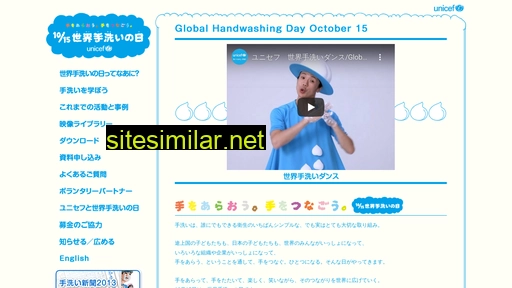 handwashing.jp alternative sites