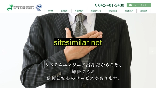 handyoffice.jp alternative sites