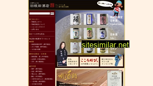 haneda-sake.jp alternative sites