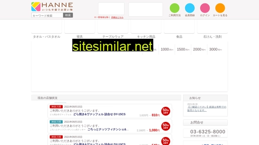 hanne.jp alternative sites