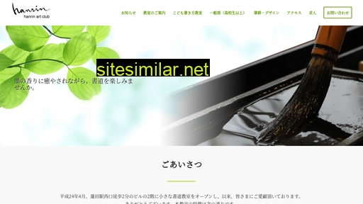 hanrin.jp alternative sites