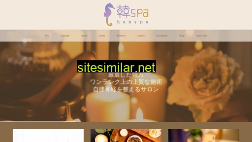 hanspa.jp alternative sites
