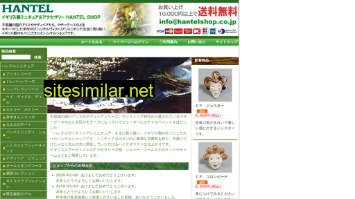 hantelshop.co.jp alternative sites