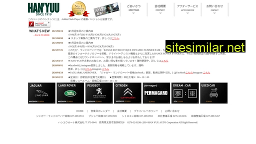 hanyuu.co.jp alternative sites
