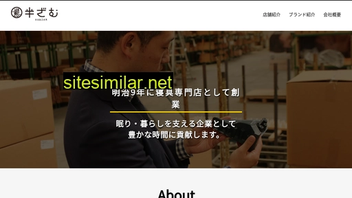 hanzam.co.jp alternative sites