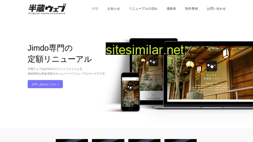 hanzo-web.jp alternative sites