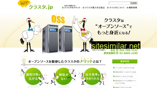 ha-cluster.jp alternative sites