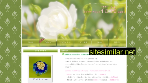 happy-flowers.jp alternative sites