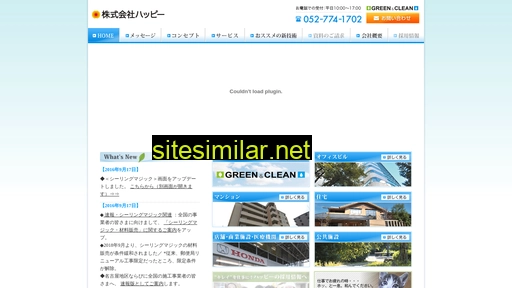 happy-green-clean.jp alternative sites