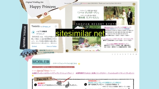 happy-princess.jp alternative sites