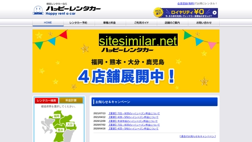 happy-rentacar.jp alternative sites