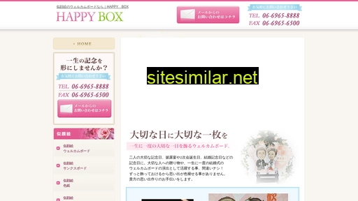 happybox.jp alternative sites
