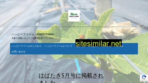 happyfarm.jp alternative sites