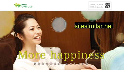 happyhands-saiyo.jp alternative sites