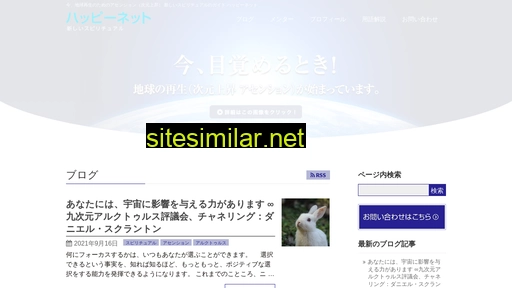 happynet.jp alternative sites