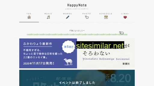 happynote.jp alternative sites