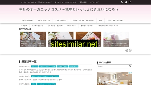happyorganiccosme.jp alternative sites